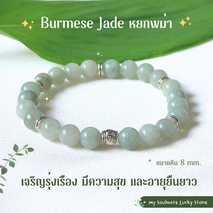 Pulsera de cuentas de piedra de la suerte | Jade y cristal de 8 mm
