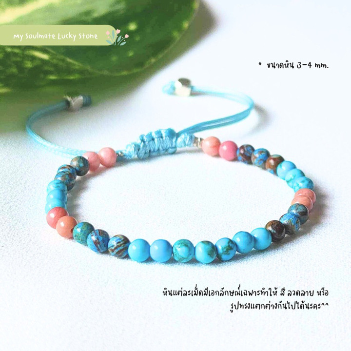 Pulsera de rodonita, crisocola y turquesa: amor, suerte y confianza.