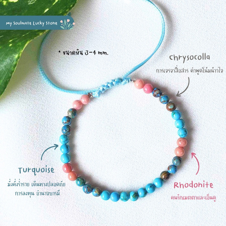 Pulsera de rodonita, crisocola y turquesa: amor, suerte y confianza.