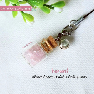 Lucky Stone Bottle Keychain - Natural Healing Stones