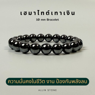 Hematite Bracelet: Protection and Stability | Gray Silver