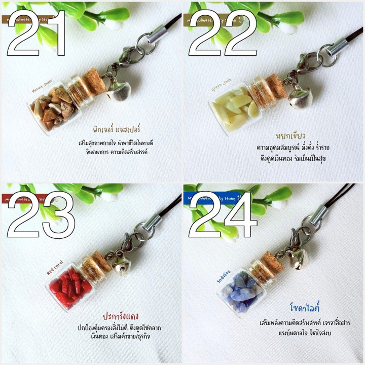 Lucky Stone Bottle Keychain - Natural Healing Stones
