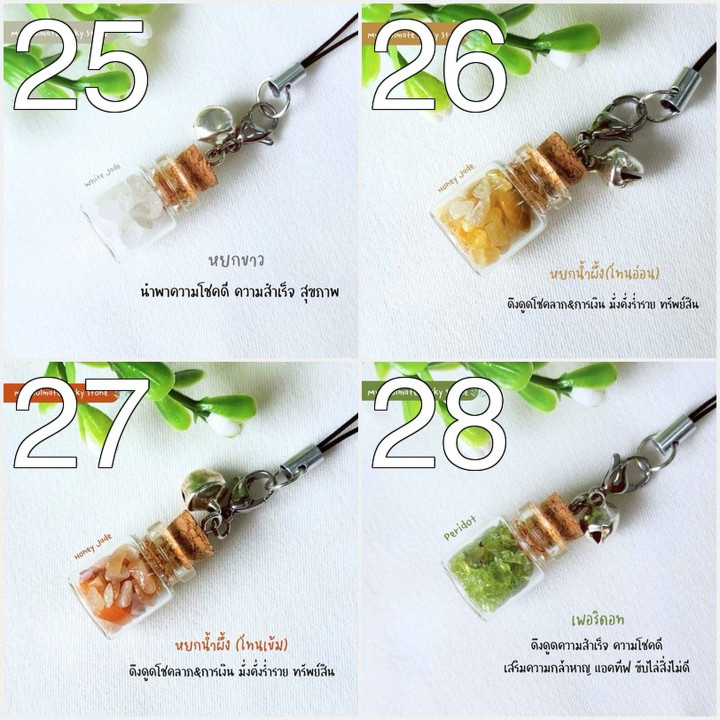Lucky Stone Bottle Keychain - Natural Healing Stones