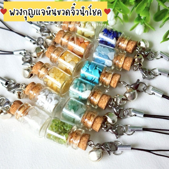 Lucky Stone Bottle Keychain - Natural Healing Stones