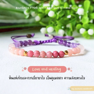 Love & Healing Stone Bracelet: Enhance Compassion & Inner Peace