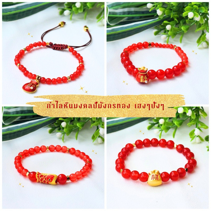 Red Ruby Dragon Year Bracelet: Good Fortune & Prosperity