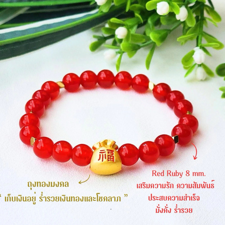 Red Ruby Dragon Year Bracelet: Good Fortune & Prosperity