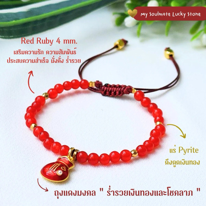 Red Ruby Dragon Year Bracelet: Good Fortune & Prosperity