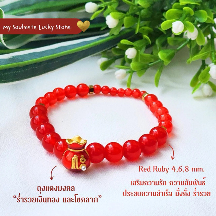 Red Ruby Dragon Year Bracelet: Good Fortune & Prosperity