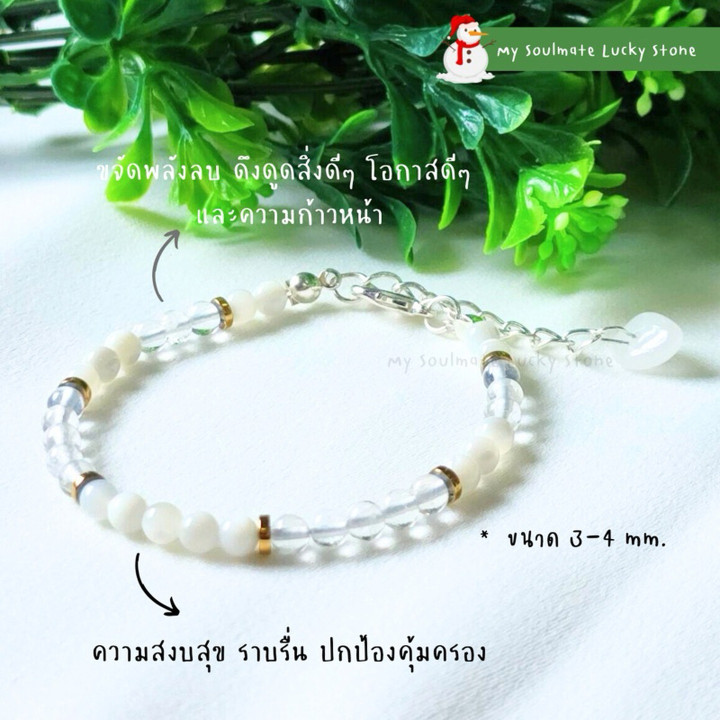 White Snow Stone Bracelet: Peace, Harmony & Positive Energy