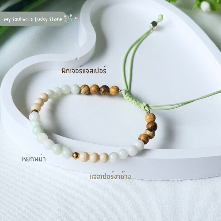 Burmese Jade & Jasper Bracelet for Prosperity & Luck