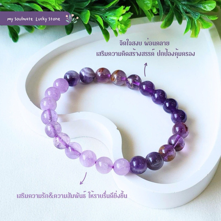 Amethyst Kunzite Bracelet for Love, Peace & Creativity