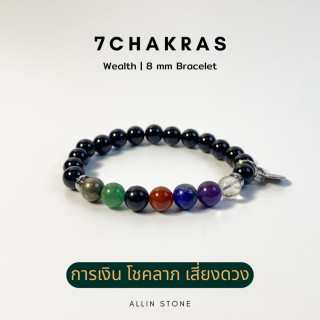 7 Chakra Bracelet: Attract Wealth and Good Fortune
