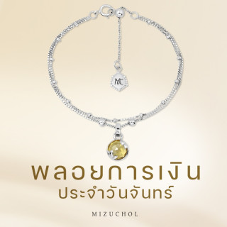 Citrine Birthstone Bracelet