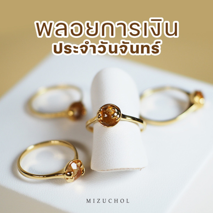 Lucky Me Citrine Ring - Gemstone for Luck