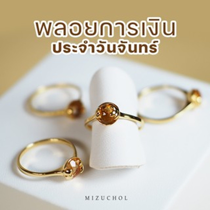 Lucky Me Citrine Ring - Gemstone for Luck