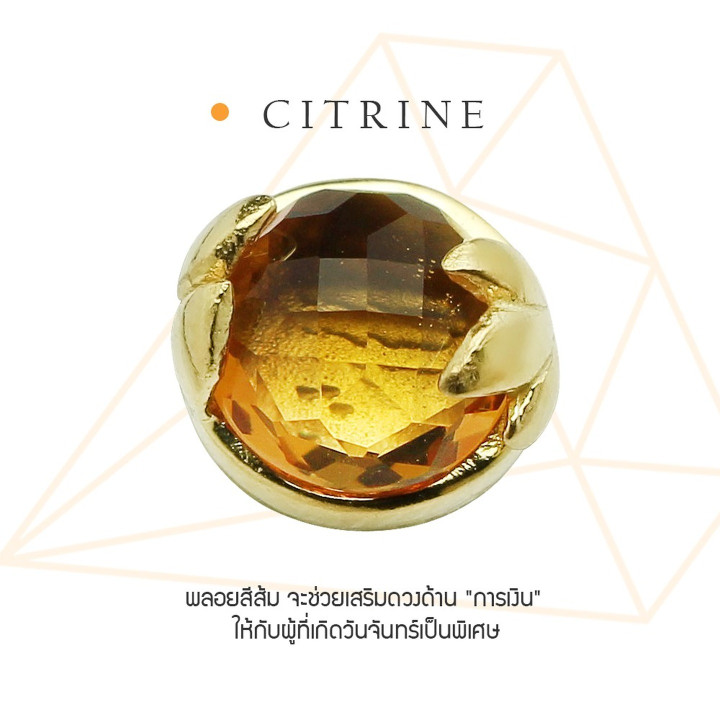Lucky Me Citrine Ring - Gemstone for Luck