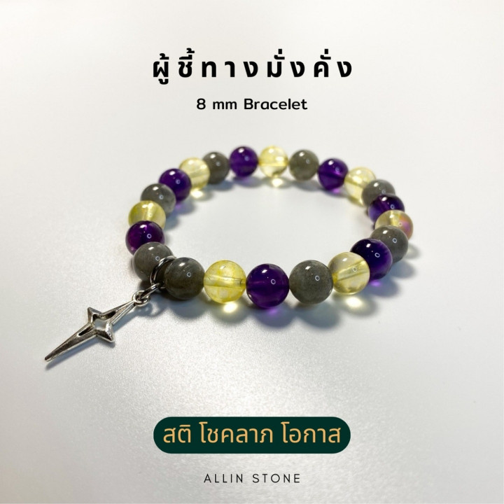 Lucky Charm Bracelet with Labradorite, Citrine and Amethyst