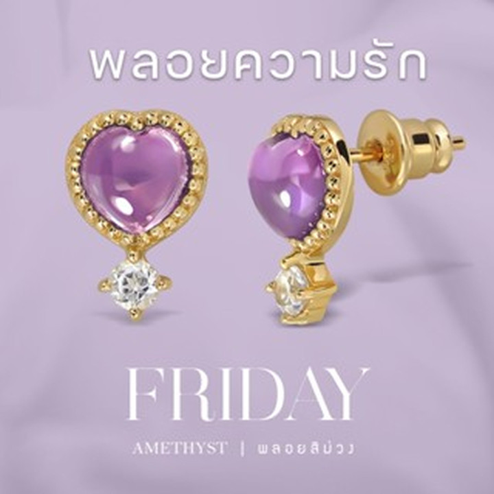 Amethyst Gemstone Earrings
