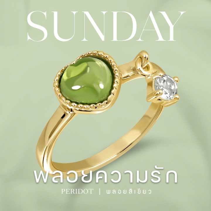 Anillo de peridoto encantador - Piedra de nacimiento del domingo