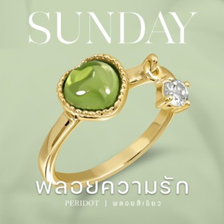 Anillo de peridoto encantador - Piedra de nacimiento del domingo
