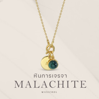 Sterling Silver Evergreen Necklace Malachite