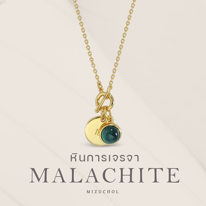 Sterling Silver Evergreen Necklace Malachite