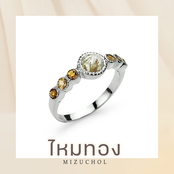 Sterling Silver Rutilated Quartz Gemstone Ring