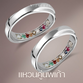 Sterling Silver Ring with 9 Precious Stones