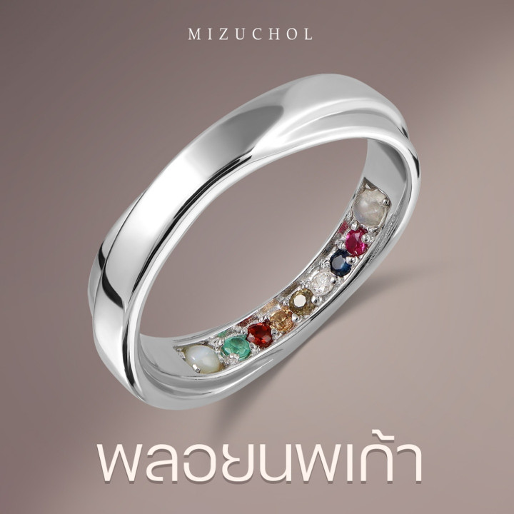 Sterling Silver Ring with 9 Precious Stones