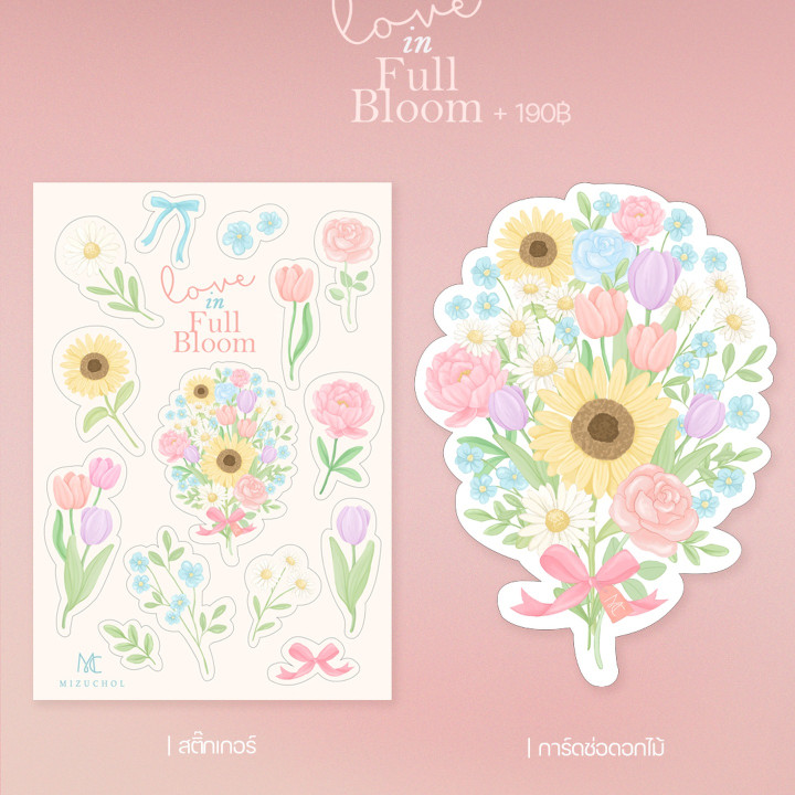 Love in Full Bloom Jewelry Gift Box