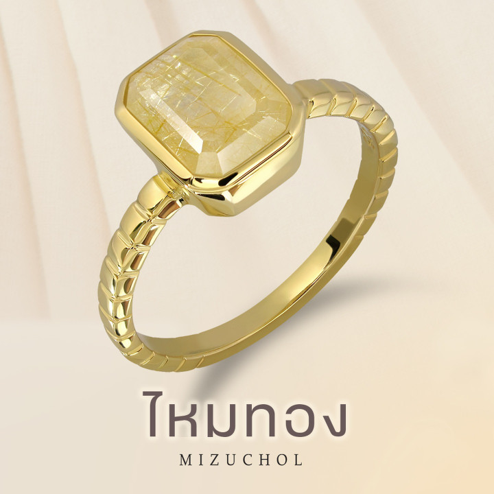 Bague en argent sterling plaqué or et quartz rutile
