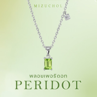 Sterling Silver Peridot Baby Peacock Necklace