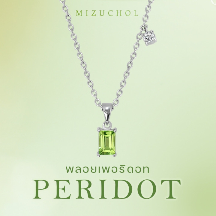 Sterling Silver Peridot Baby Peacock Necklace