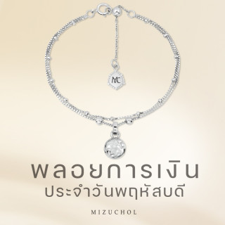 White Topaz Birthstone Bracelet
