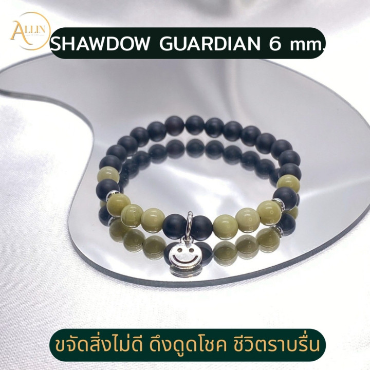 Black Onyx Shadow Guardian Bracelet | CL60 with Smiling Charm