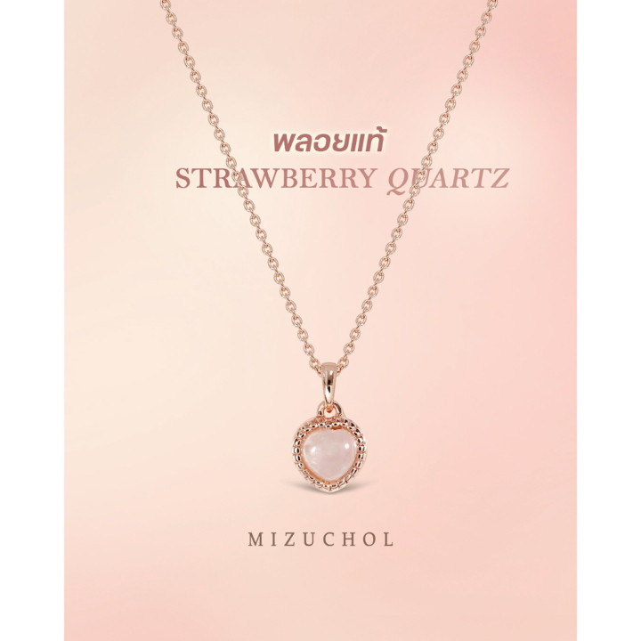 Strawberry Quartz Heart Necklace