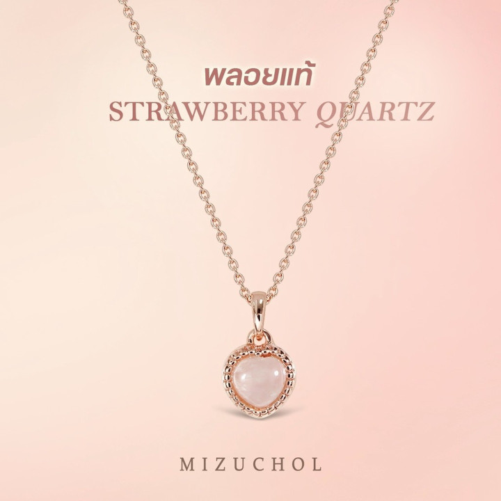 Strawberry Quartz Heart Necklace