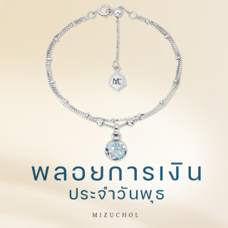 Blue Topaz Birthstone Bracelet