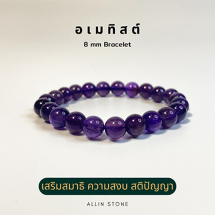 Amethyst Bracelet for Focus, Positivity and Peace