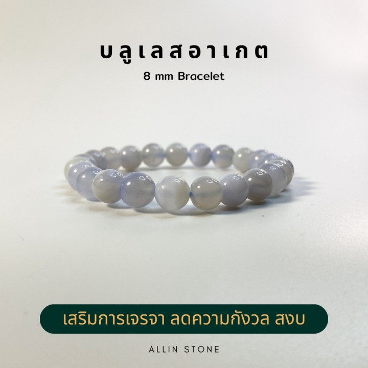 Blue Lace Agate Bracelet: Calm Communication and Confidence