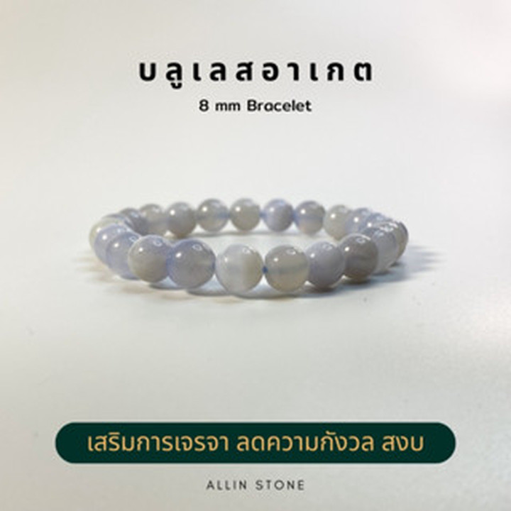 Blue Lace Agate Bracelet: Calm Communication and Confidence