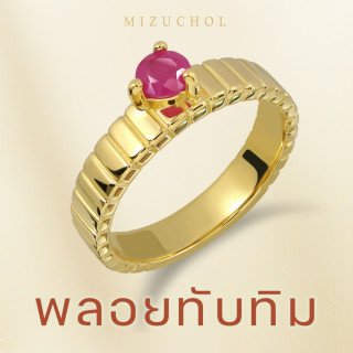 18K Gold Plated Sterling Silver Ruby Ring
