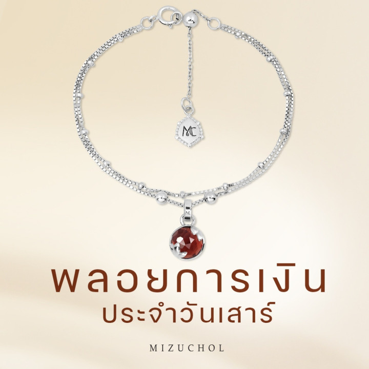 Red Garnet Birthstone Bracelet