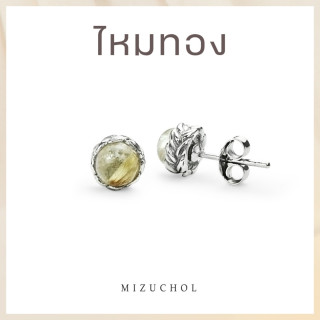Sterling Silver Rutilated Quartz Golden Dream Earrings