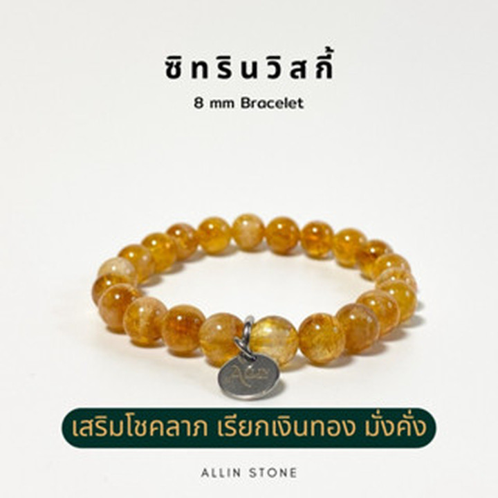 Citrine Whiskey Stones Bracelet: Fortune and Abundance