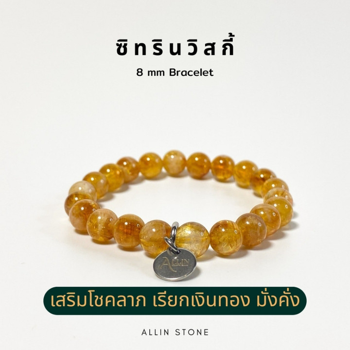 Citrine Whiskey Stones Bracelet: Fortune and Abundance