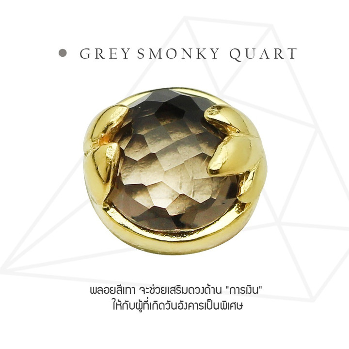 Lucky Grey Smoky Quartz Earrings