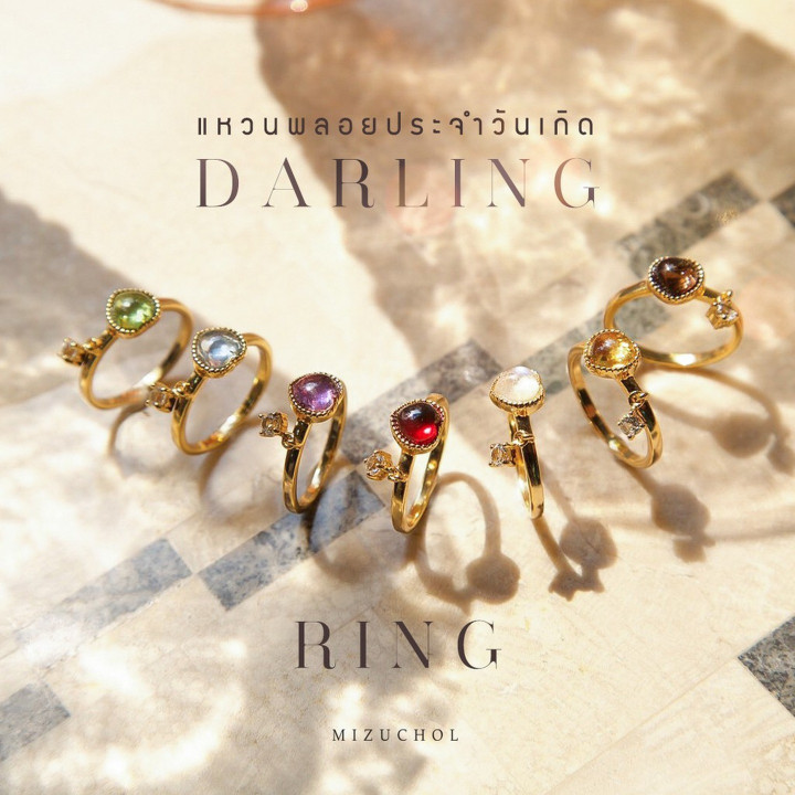 Smoky Quartz Darling Ring