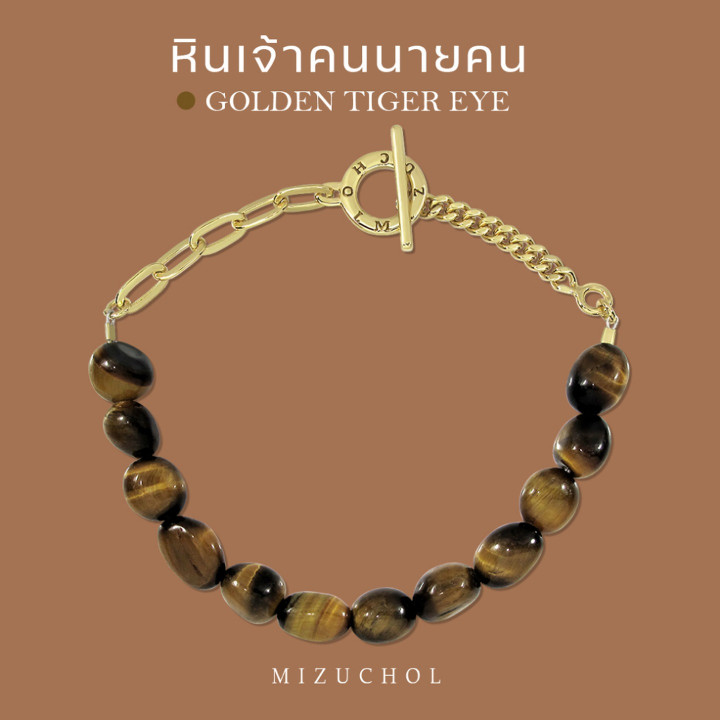 Gold Plated Sterling Silver Golden Tiger Eye Bracelet